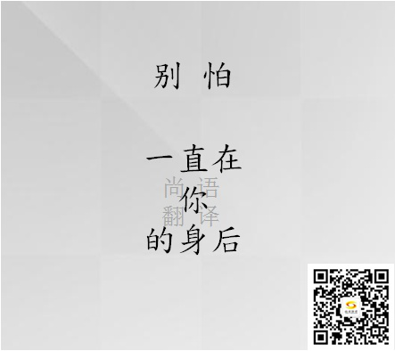 陪同翻譯我沒有，但我知道找尚語 !