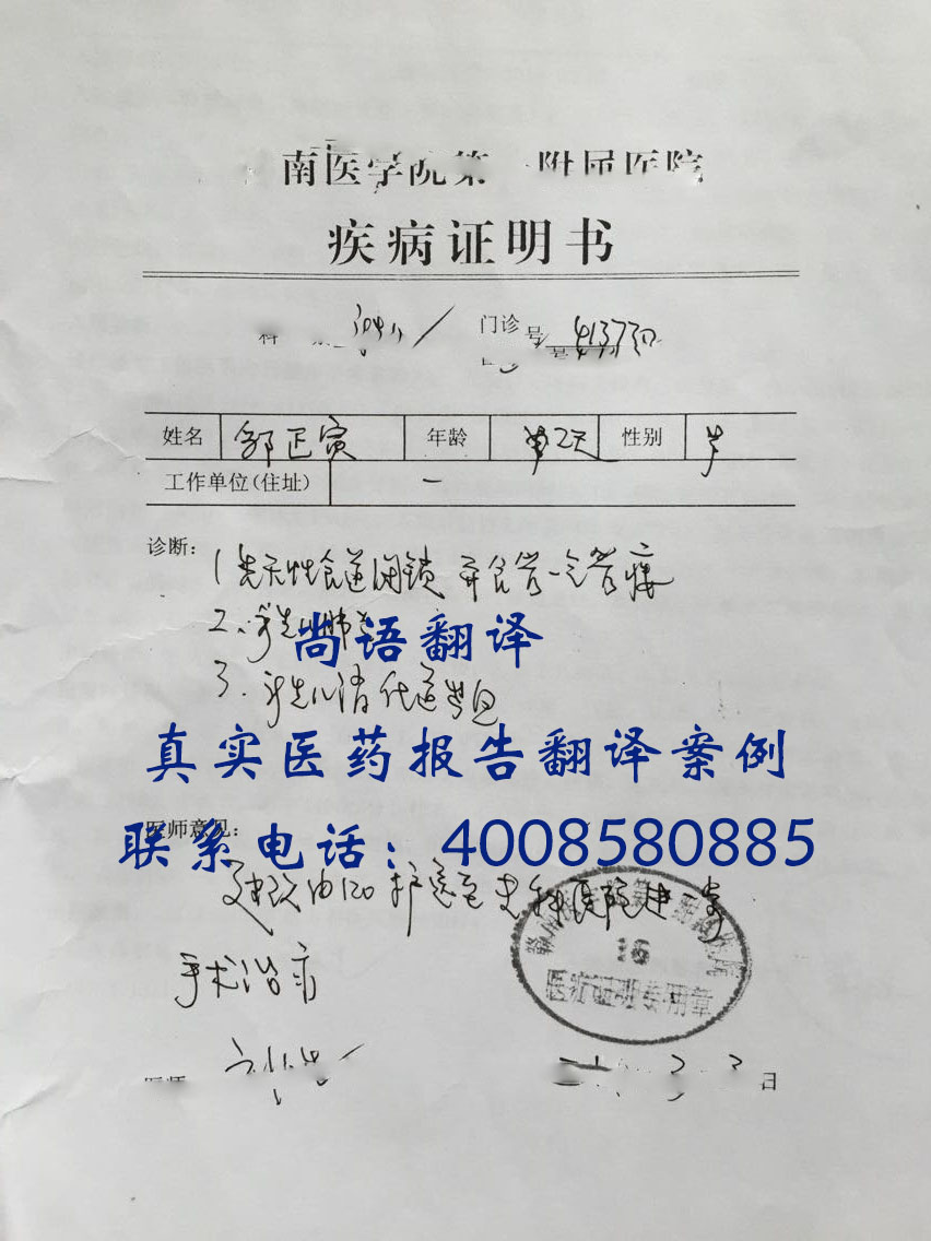 病例翻譯價格是多少？按字數還是按頁數收費？