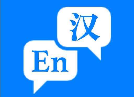 有哪些因素影響英譯中1000字翻譯報價。