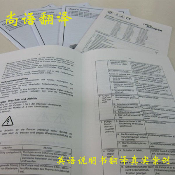 英文說明書翻譯一千字多少錢？怎么收費？