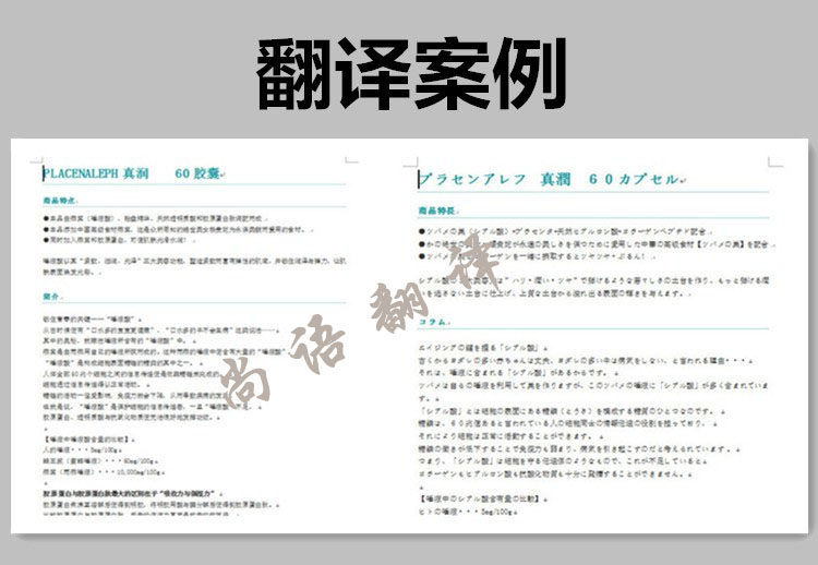 北京日語(yǔ)說(shuō)明書翻譯收費(fèi)標(biāo)準(zhǔn)是多少？