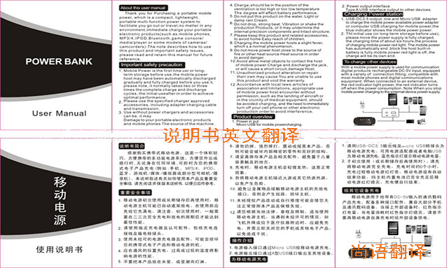 說(shuō)明書英文翻譯每千字收費(fèi)要多少錢