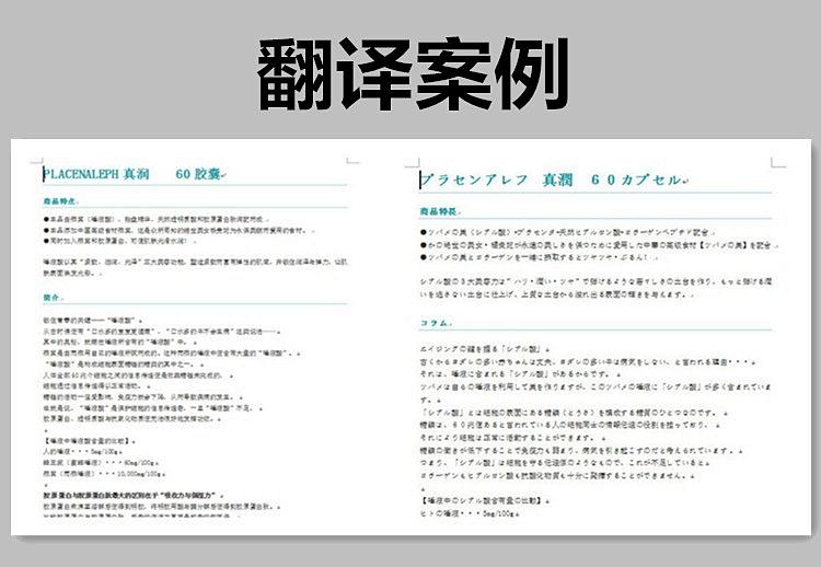 日語合同翻譯怎么收費(fèi)，專業(yè)合同翻譯公司報價