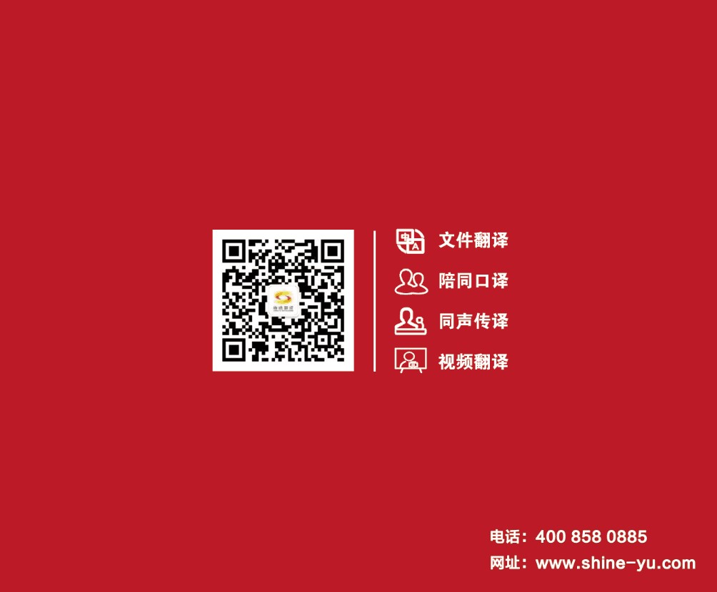 2021年翻譯公司的計(jì)費(fèi)方式及最新報價