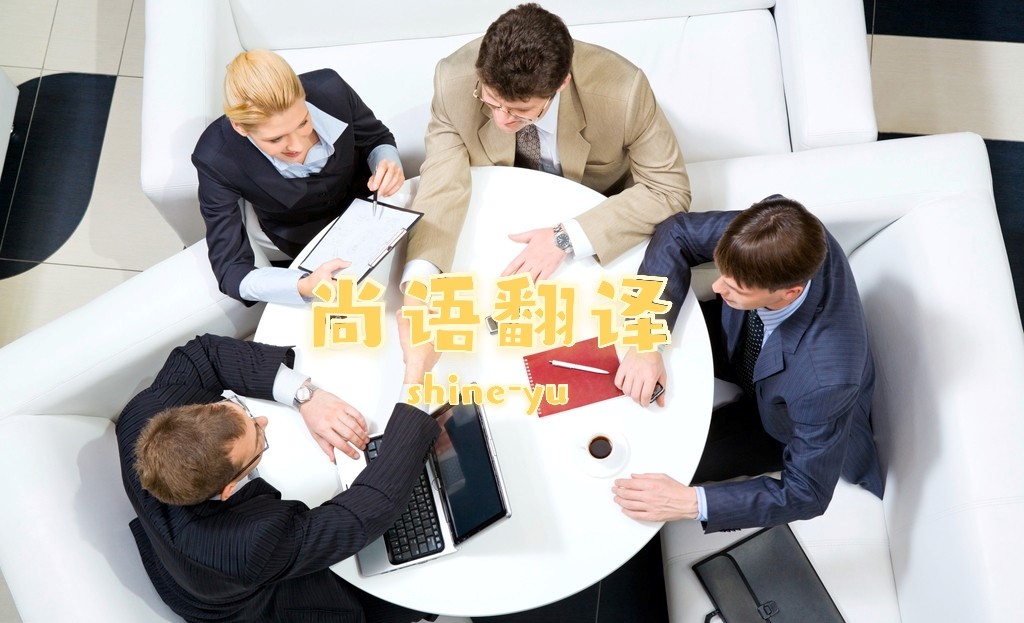 財務審計報告的英文資料應該如何翻譯？——正規翻譯公司