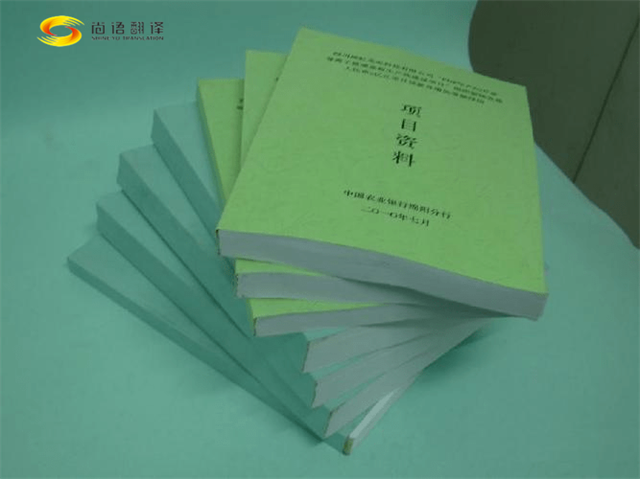 標(biāo)書(shū)翻譯注意事項(xiàng)|西安專業(yè)筆譯翻譯公司