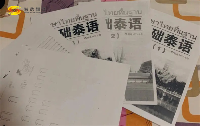 861cdacb63c165ec6cfeb007c1d99490.jpg 泰語(yǔ)翻譯.jpg
